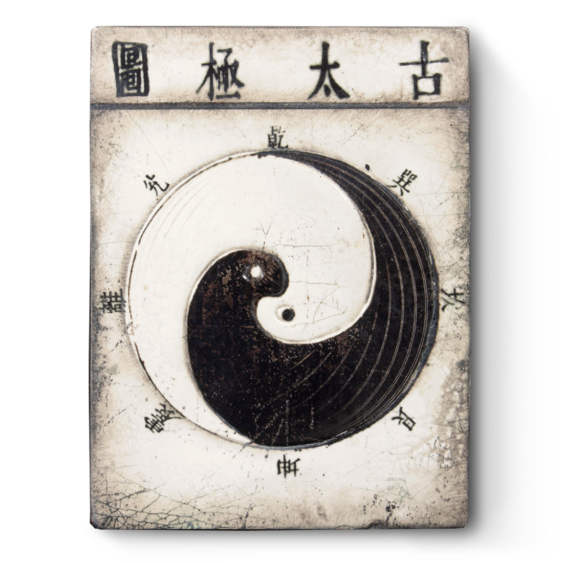 Yin and Yang T394 (Retired) | Sid Dickens Memory Block